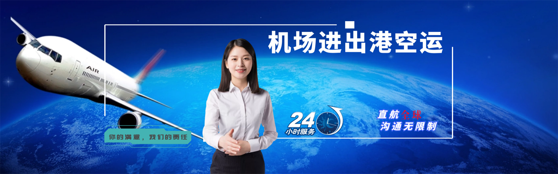 恭城到北京物流公司-恭城至北京物流专线-恭城空运到北京-优时通物流有限公司