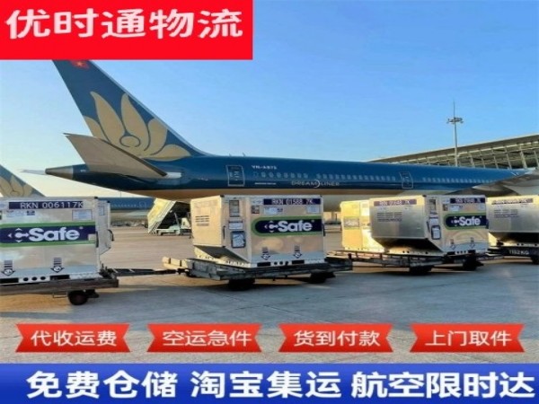 恭城到北京空运加急专线